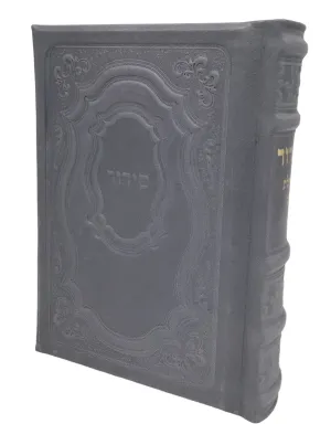 Leather Siddur Tehillat Hashem- Hadar Design- Light Blue